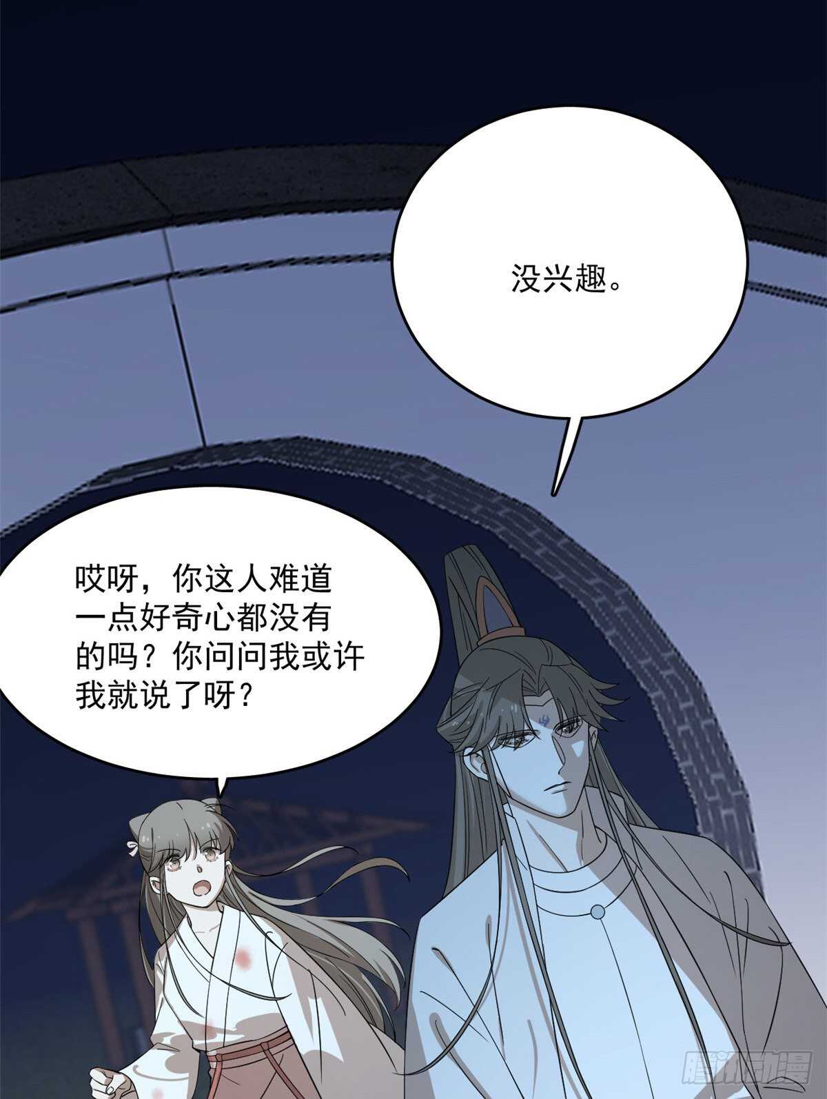 第192话44