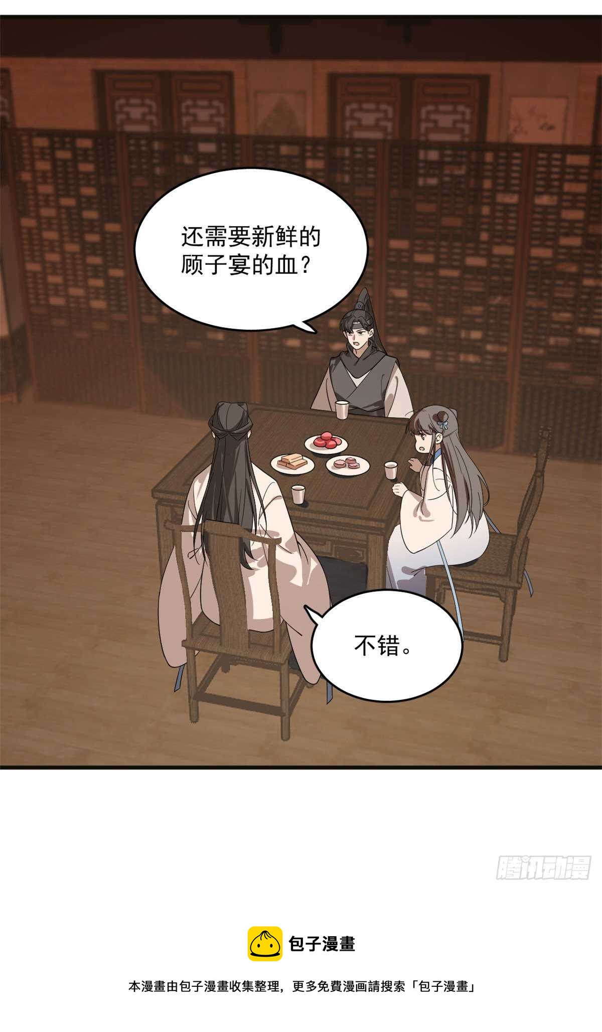 第202话20