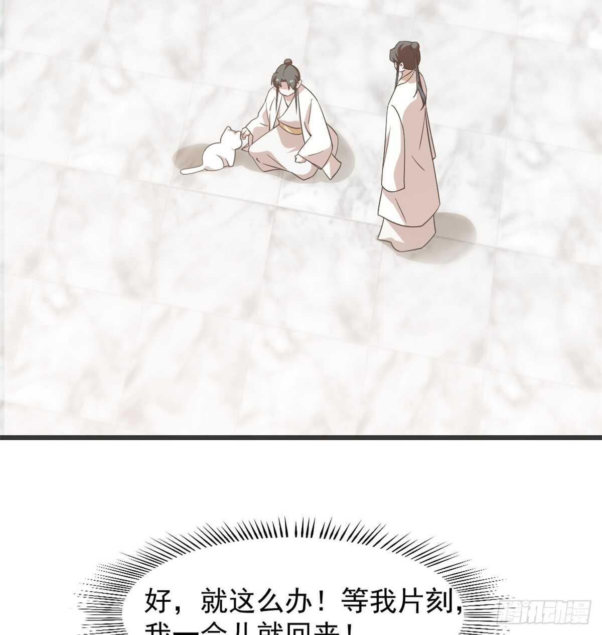 第138话27