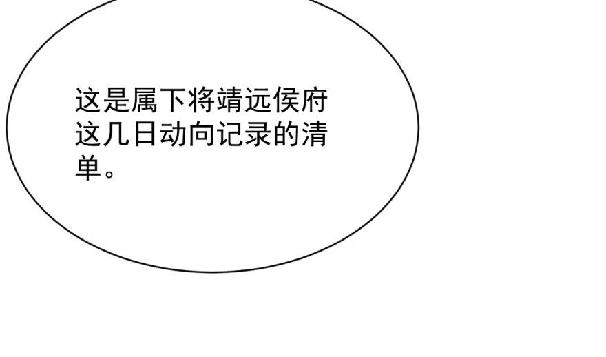 第8话77