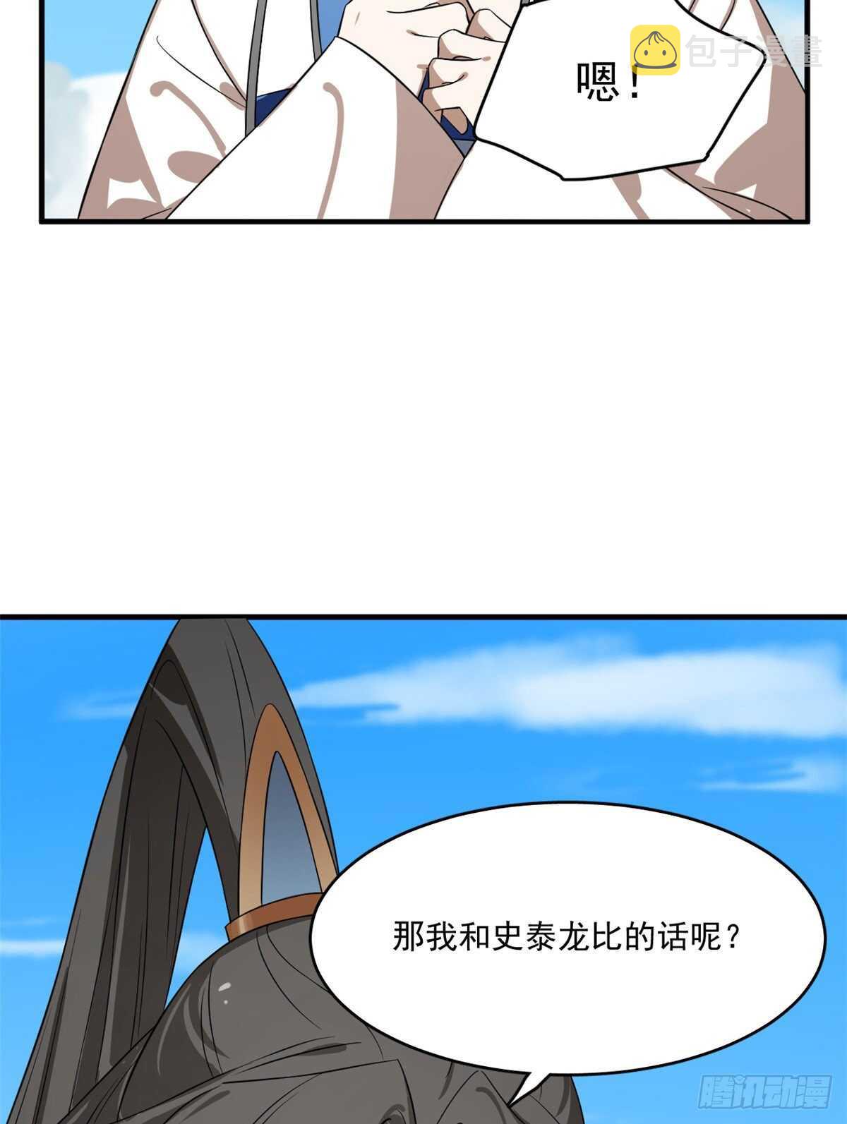 第201话2