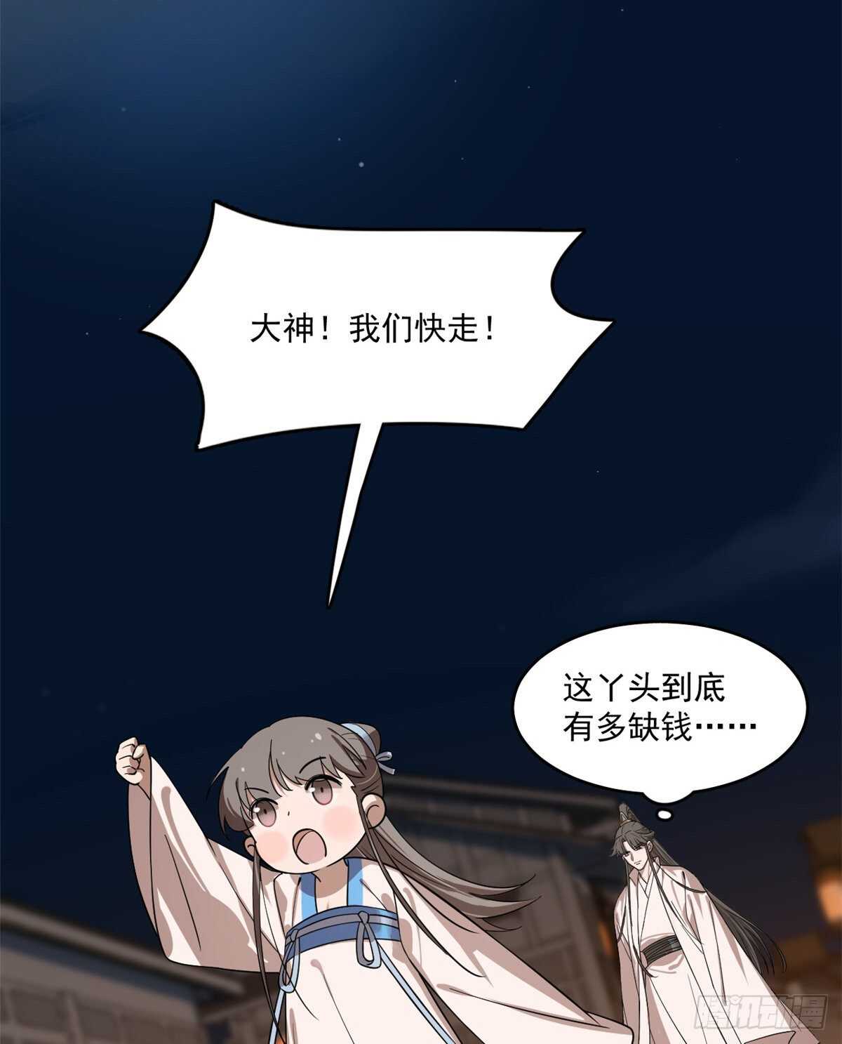 第187话37