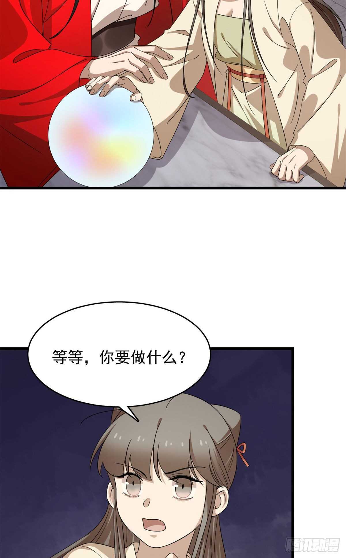 第238话18