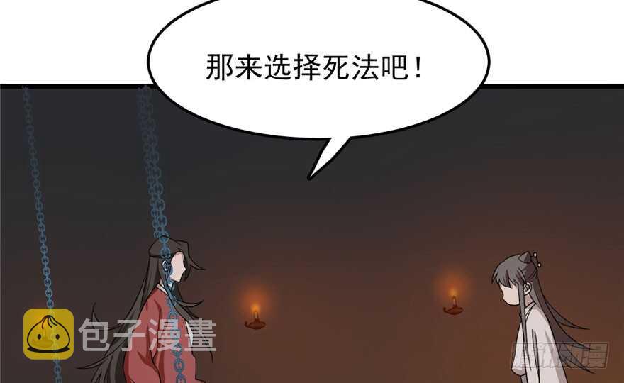 第53话75