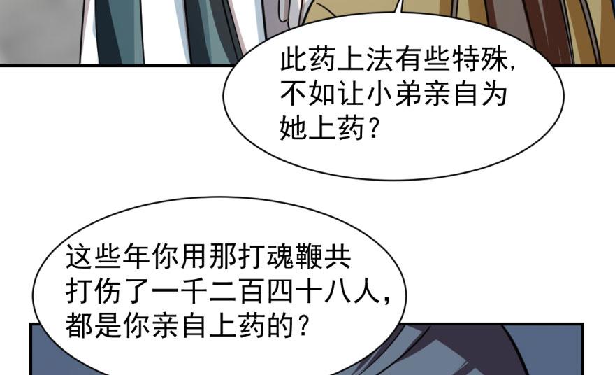 第11话76