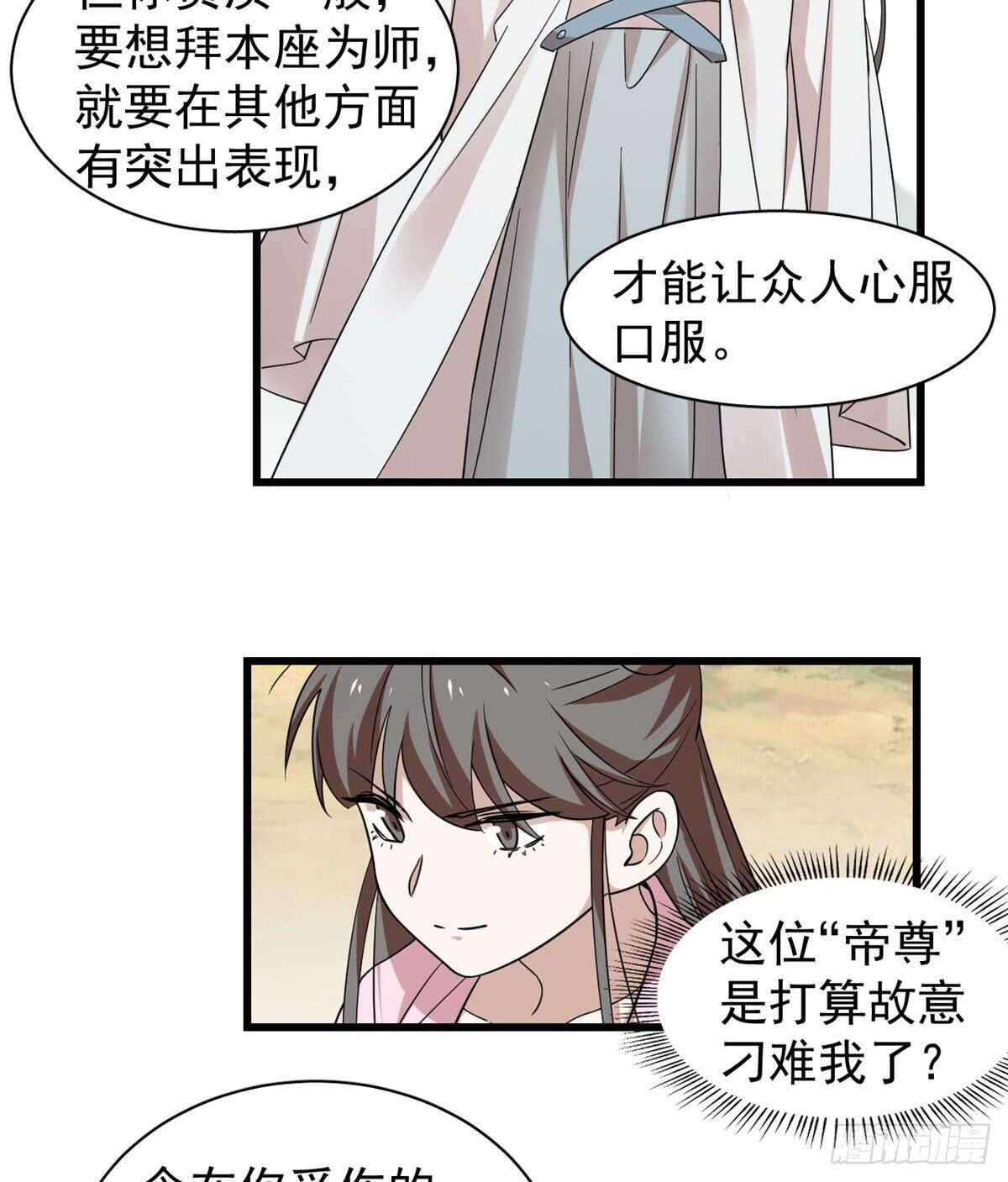 第168话18