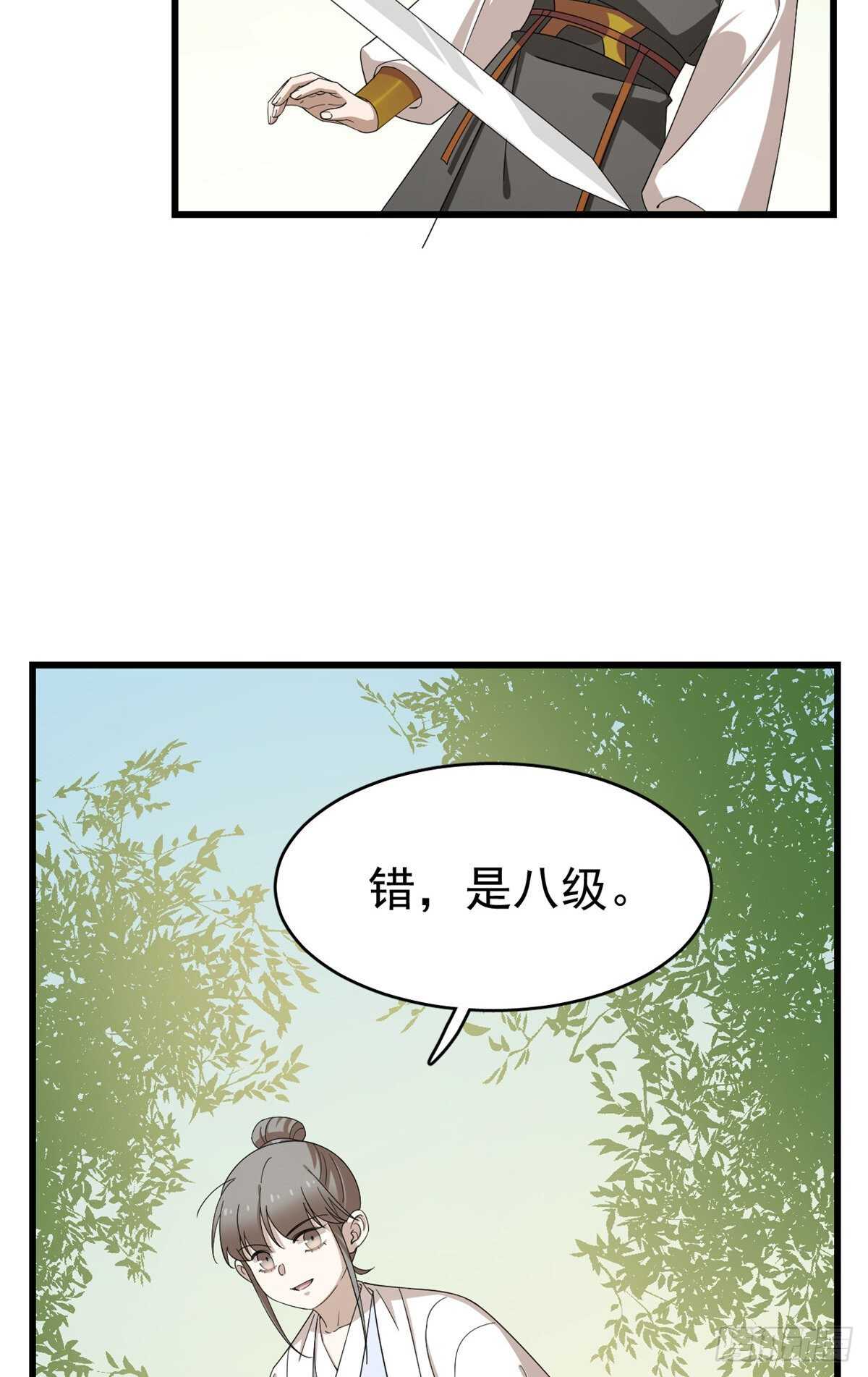 第260话26