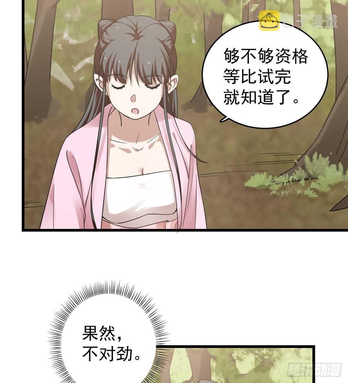 第167话12