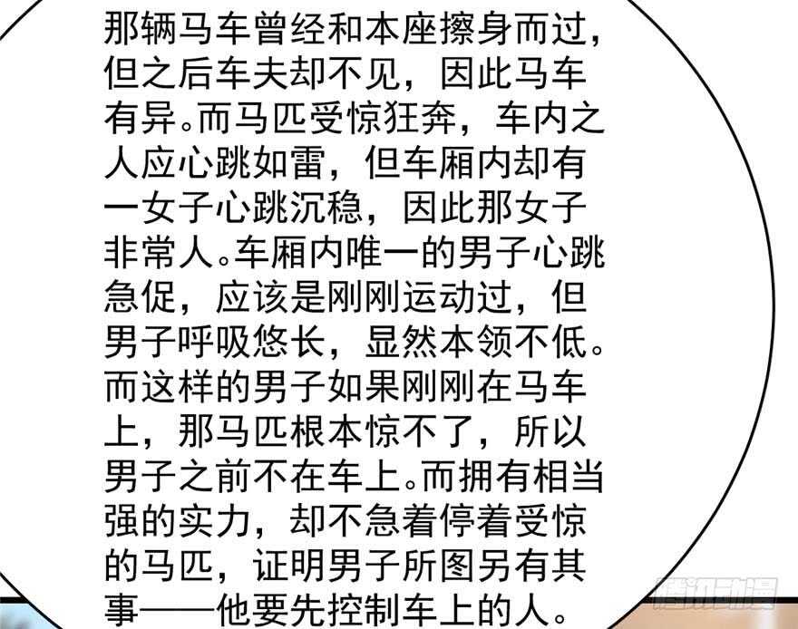 第121话63