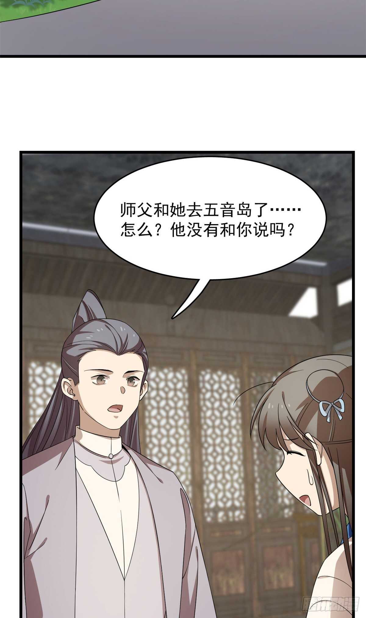 第255话23