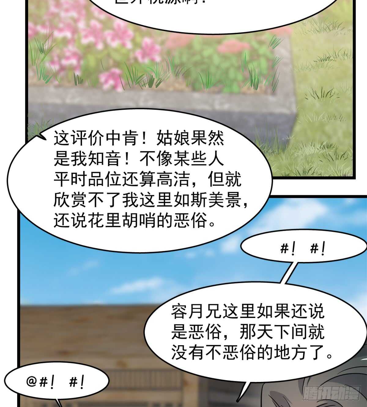 第124话39