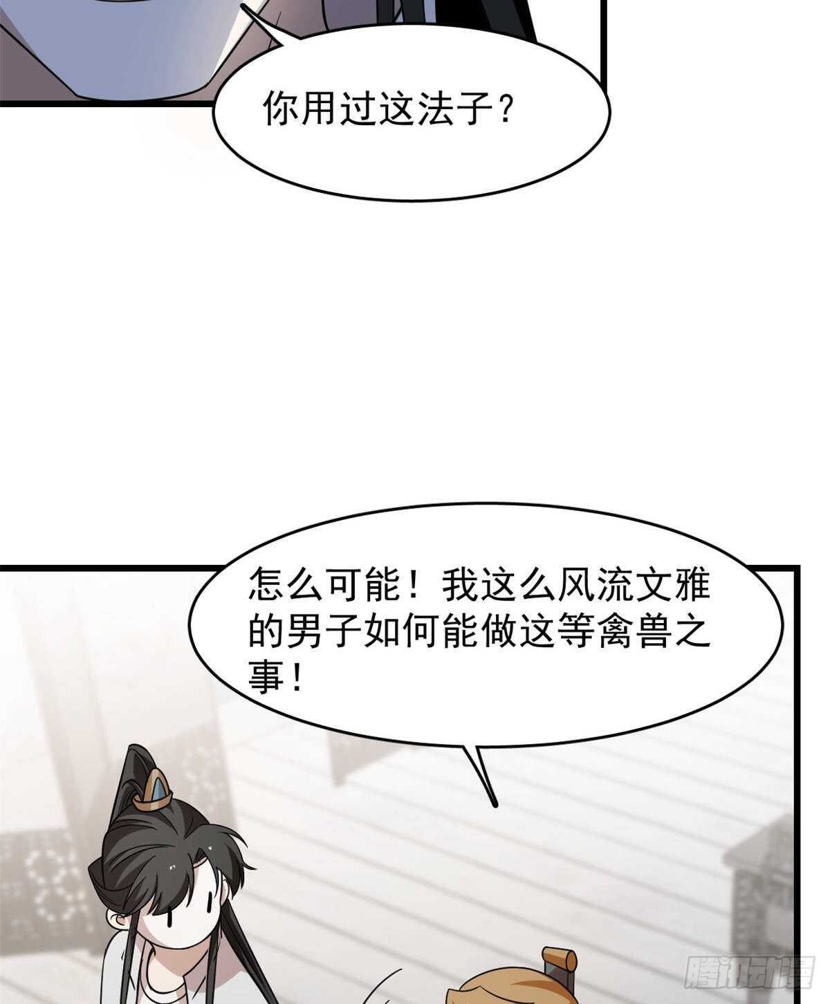 第147话23