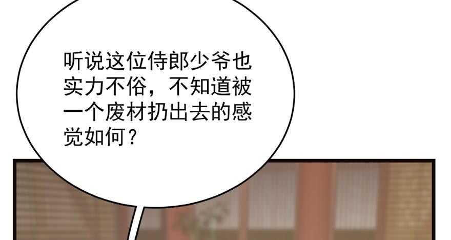 第74话80