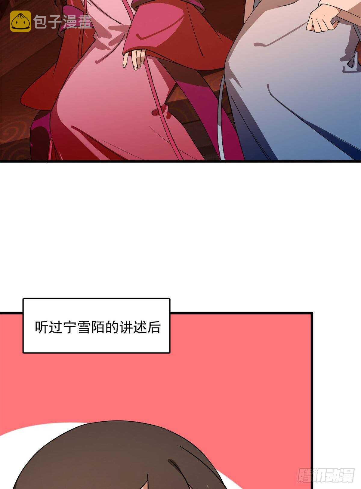 第201话35