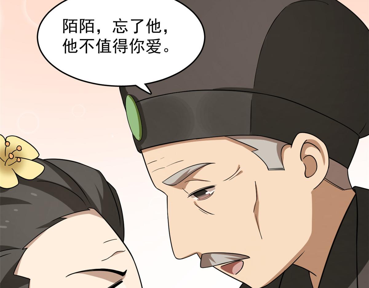 第243话105