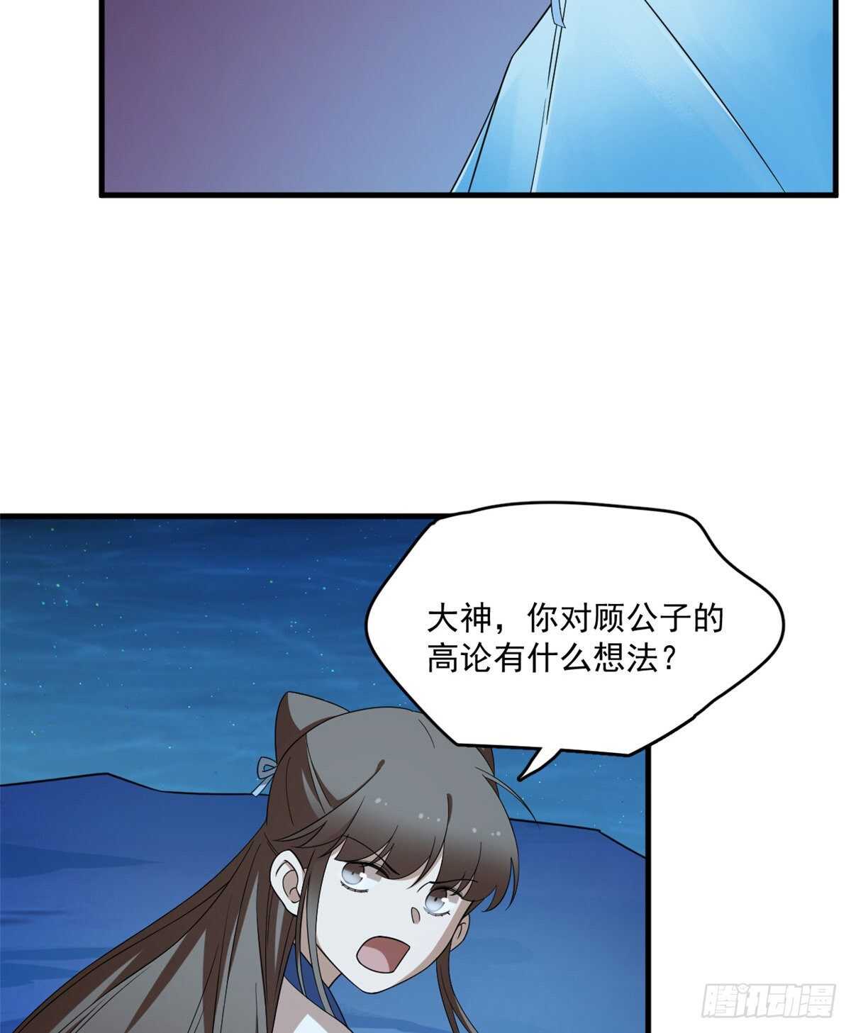 第204话4