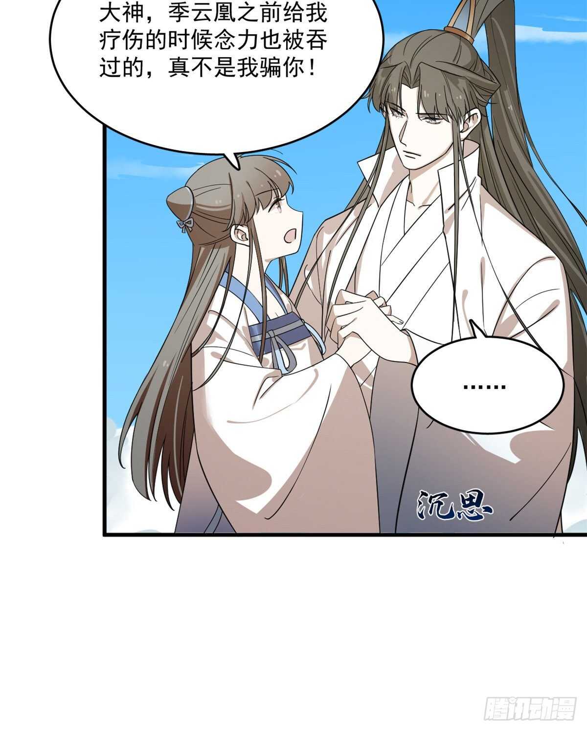 第200话13