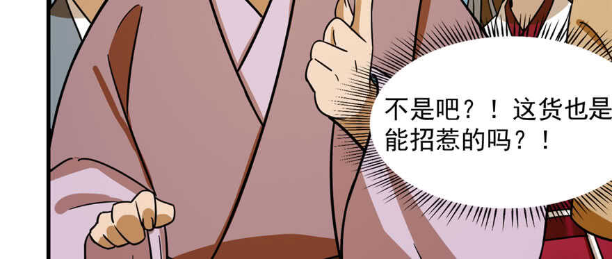 第97话85