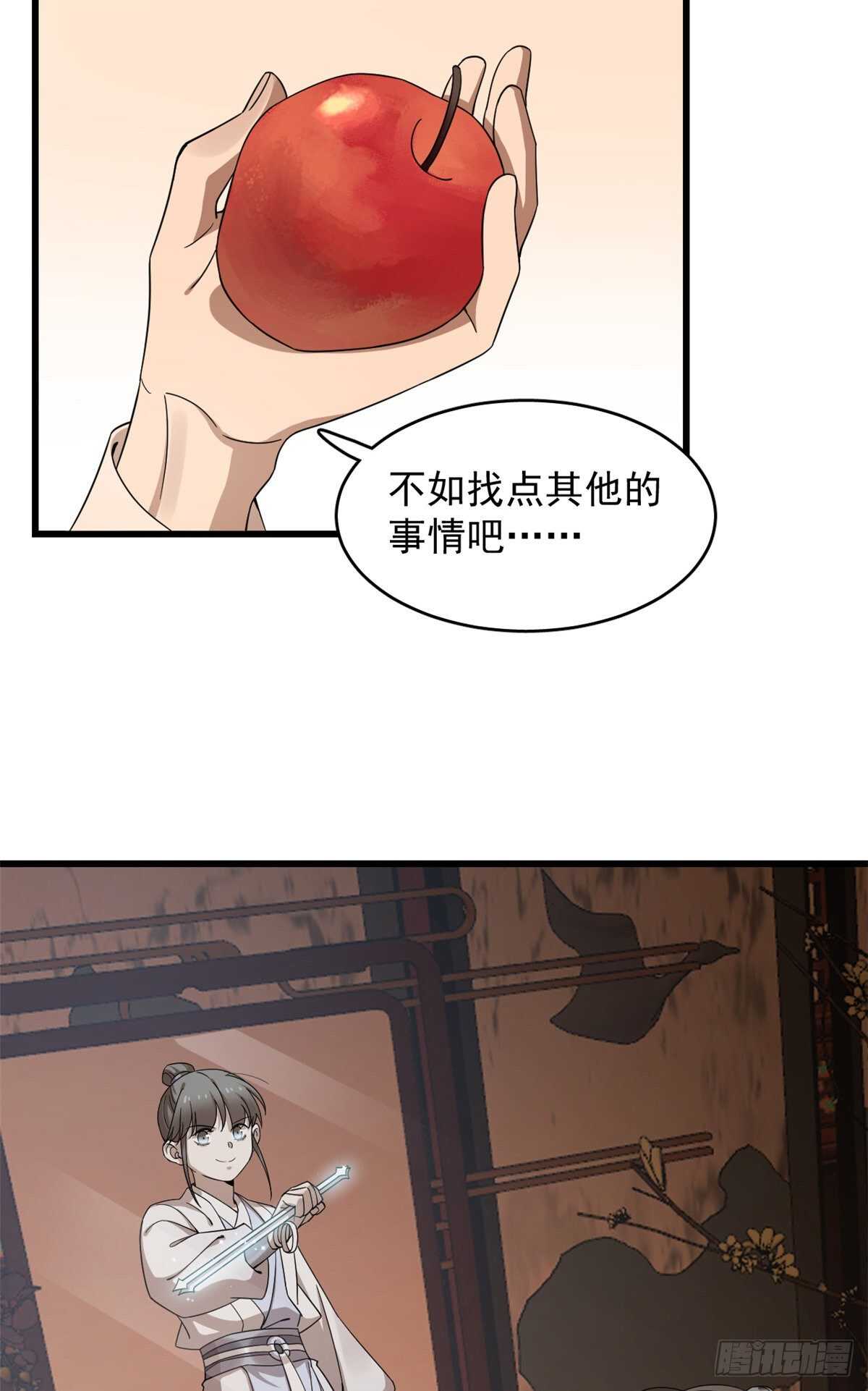 第255话29