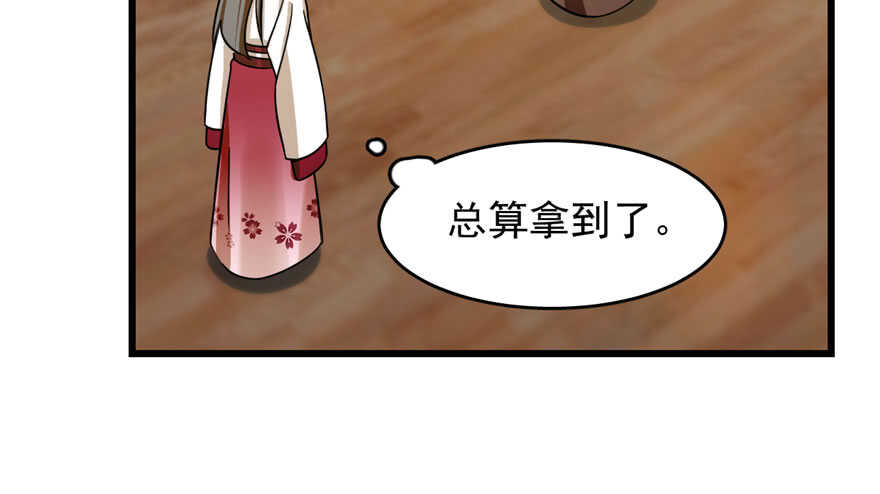 第97话37