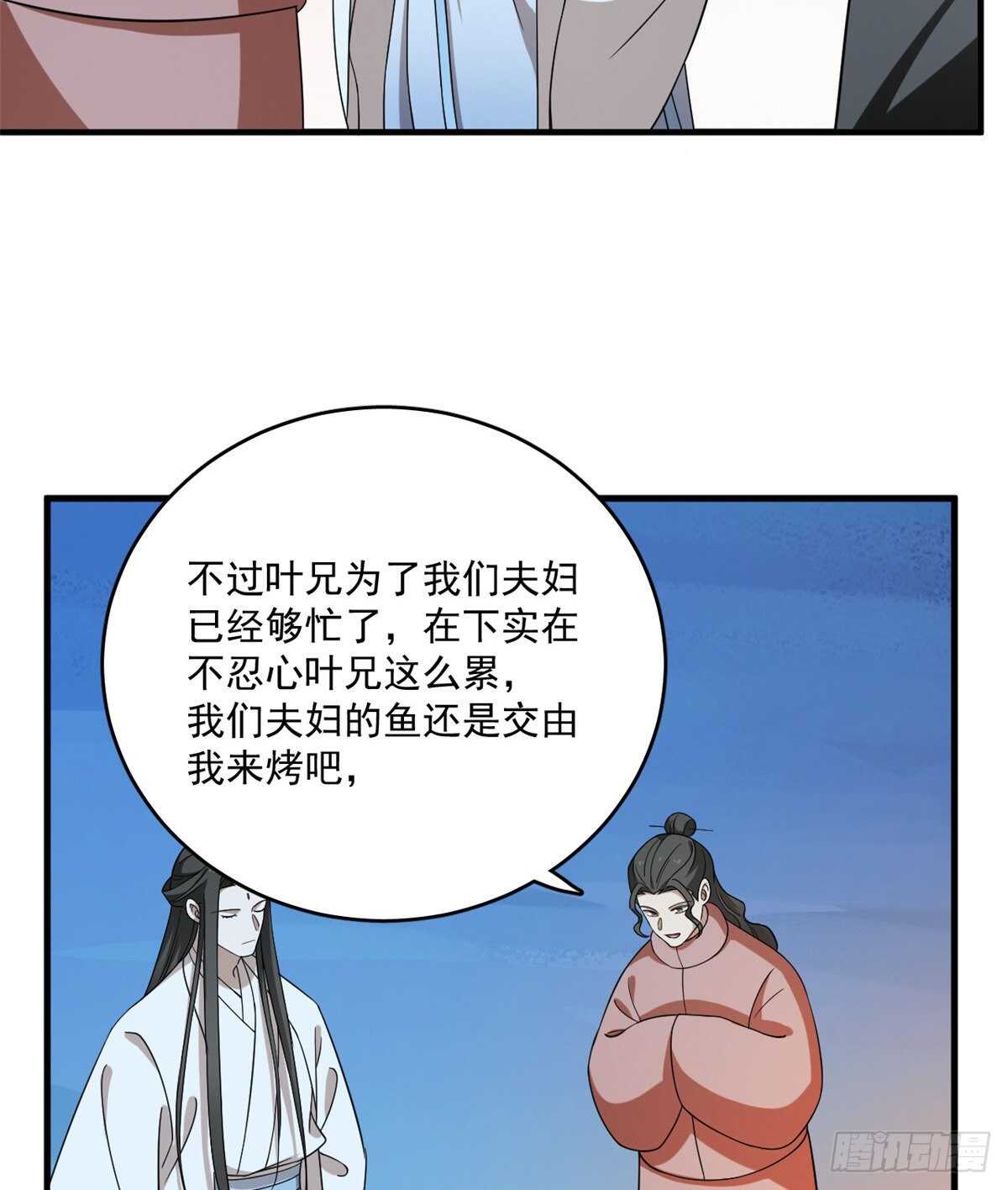 第204话43