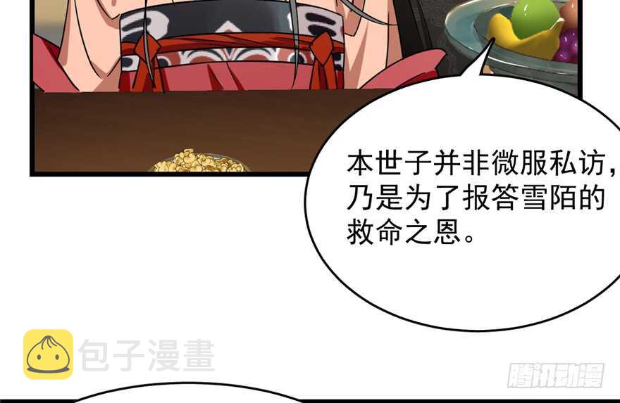 第75话31