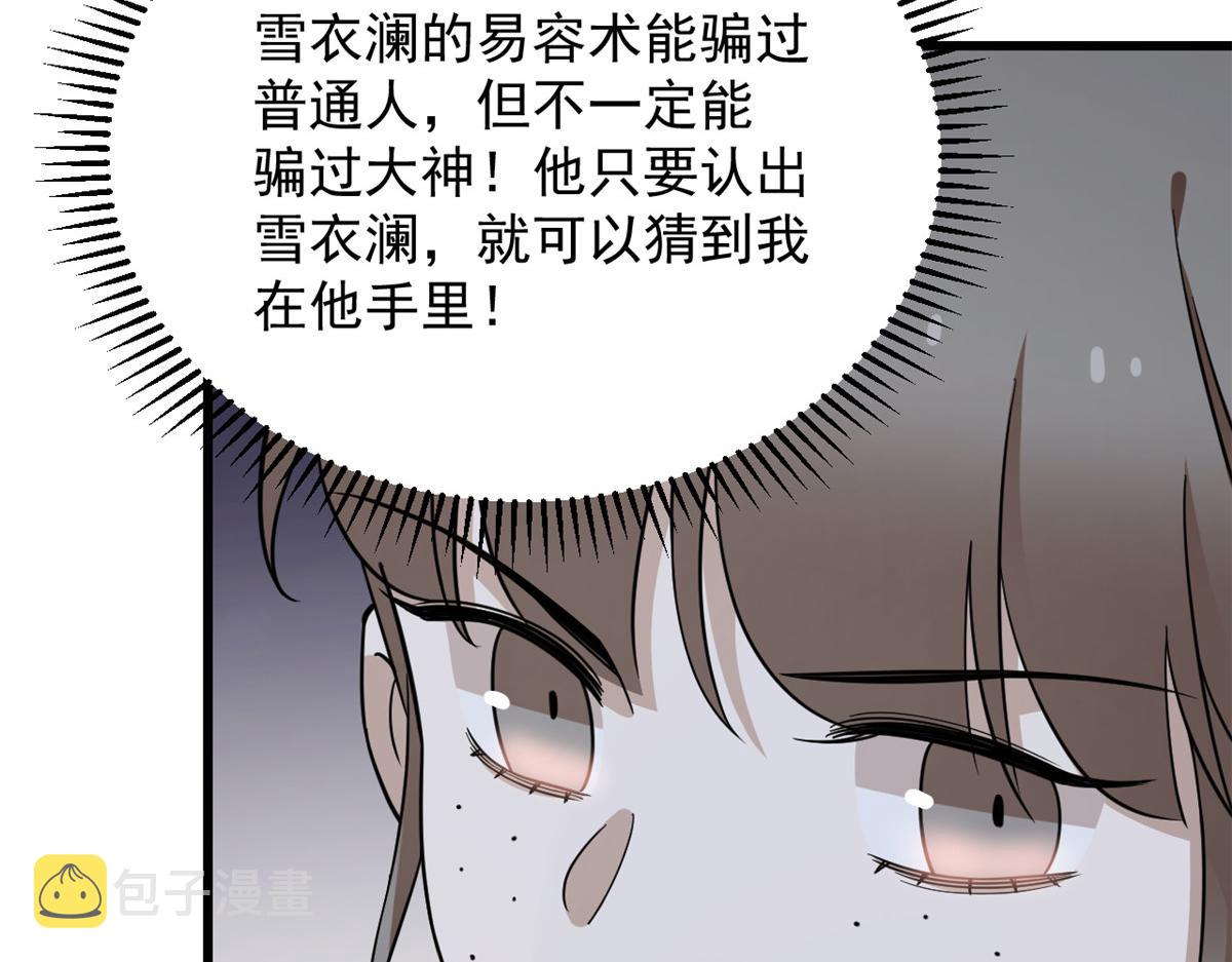 第242话86