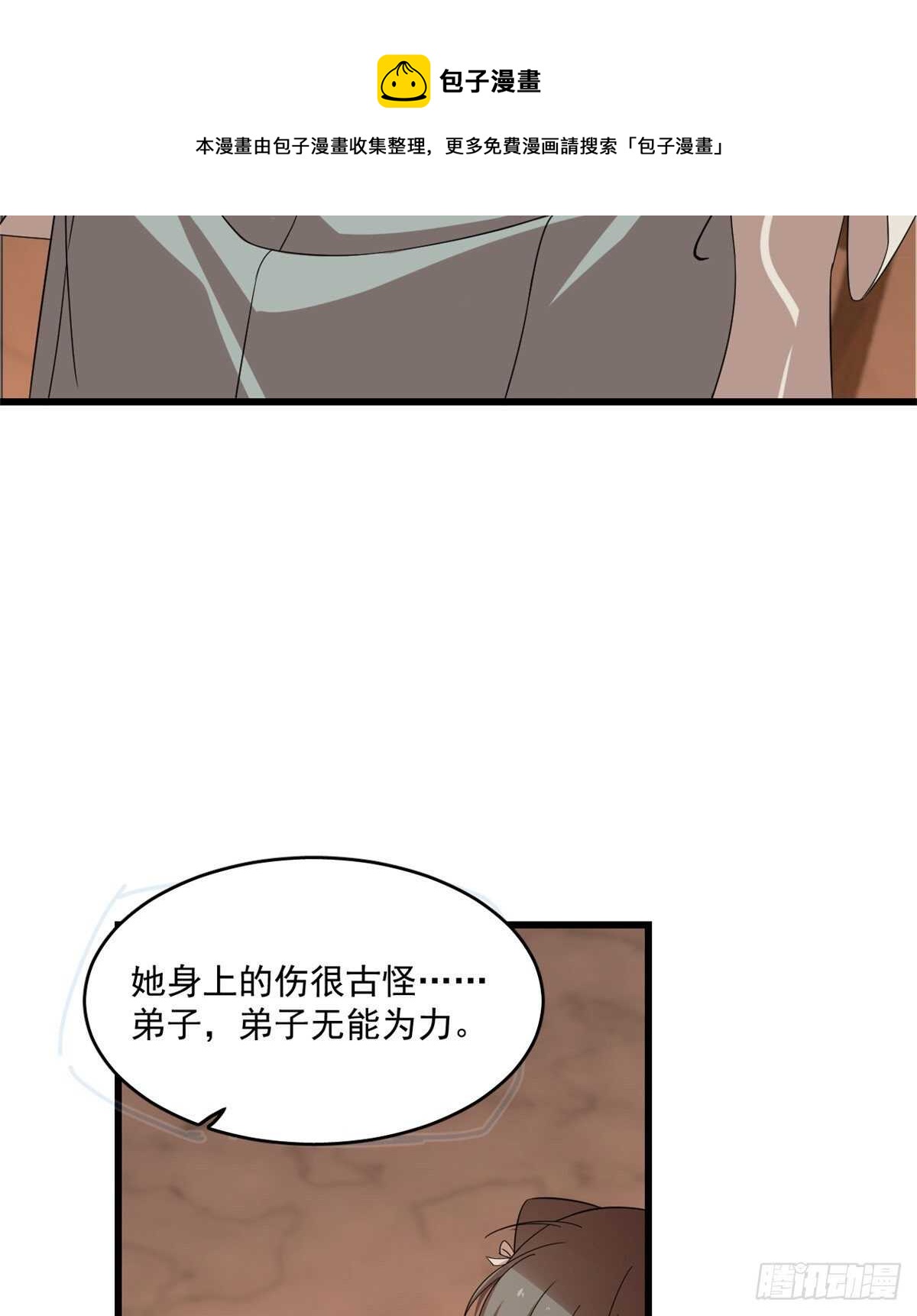 第193话20
