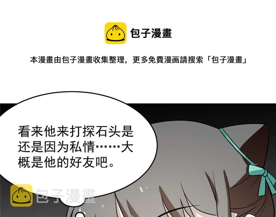 第71话94