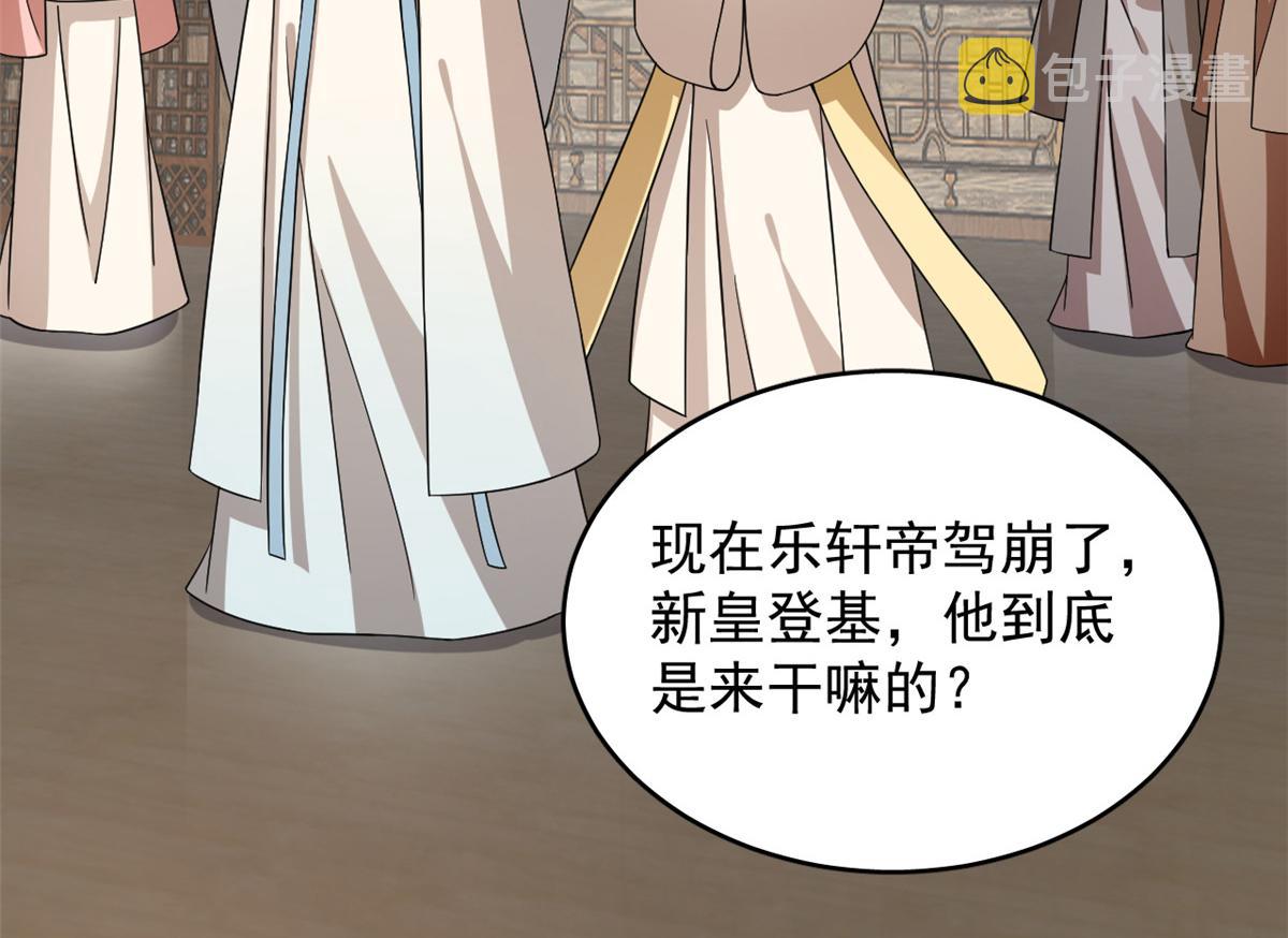 第242话33