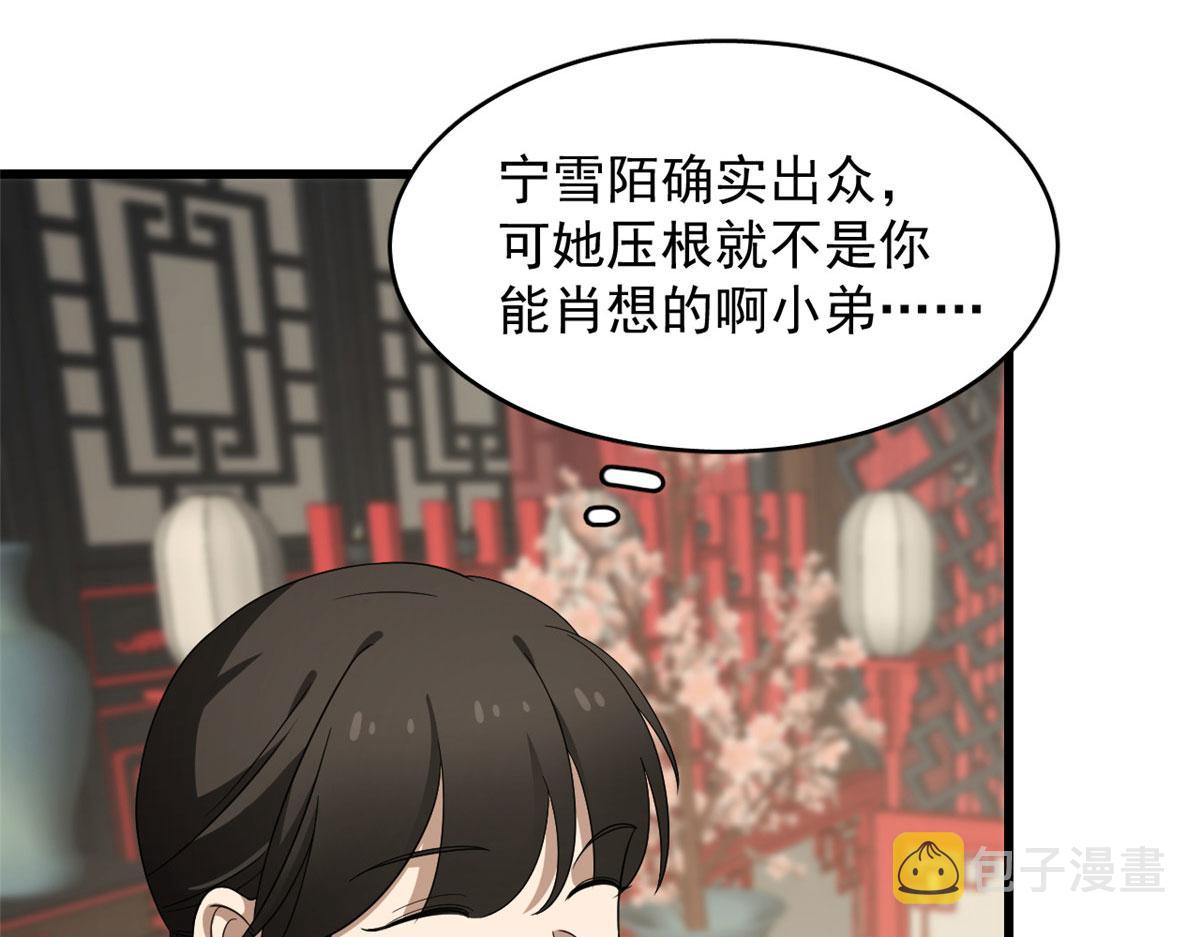第264话60