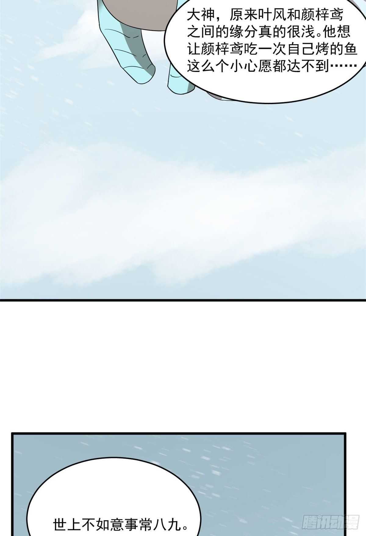 第205话2