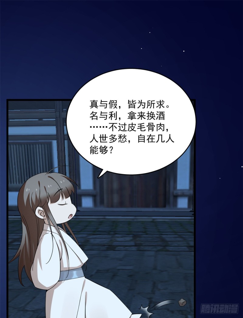 第217话25