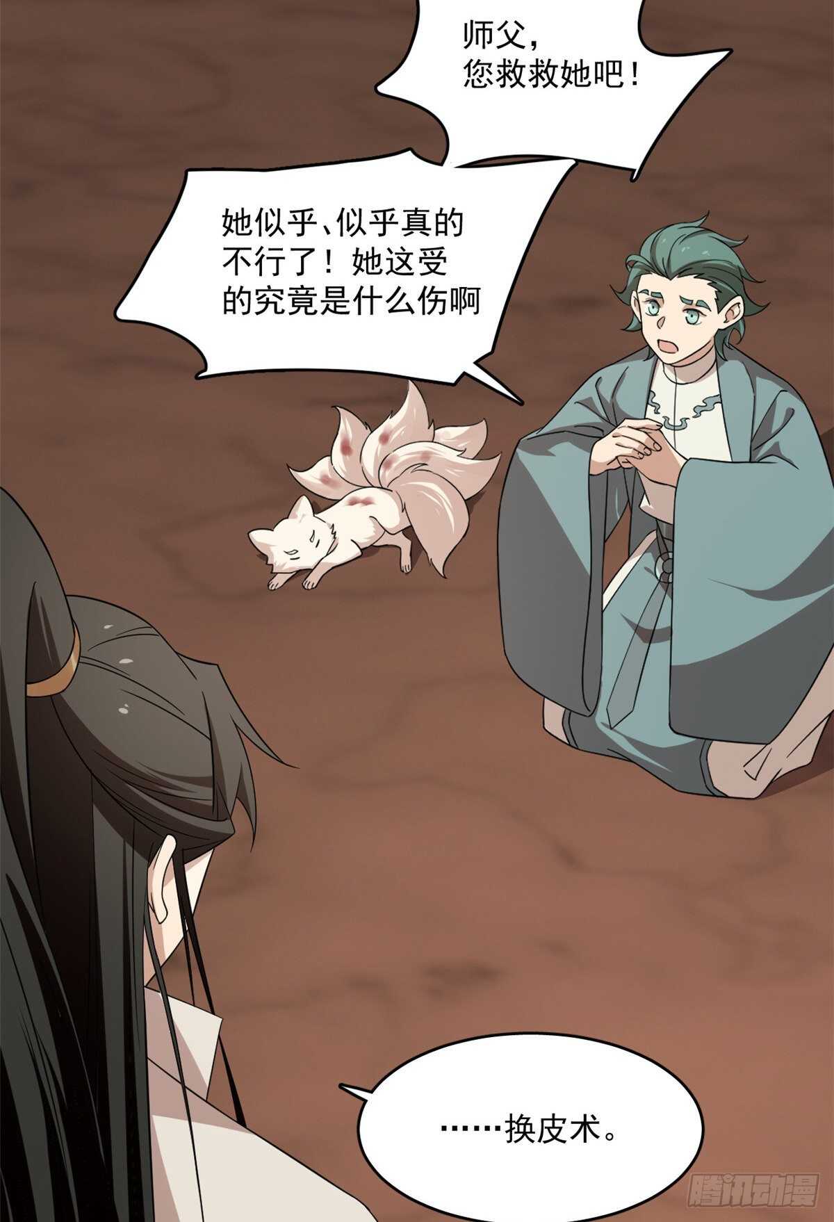 第193话35