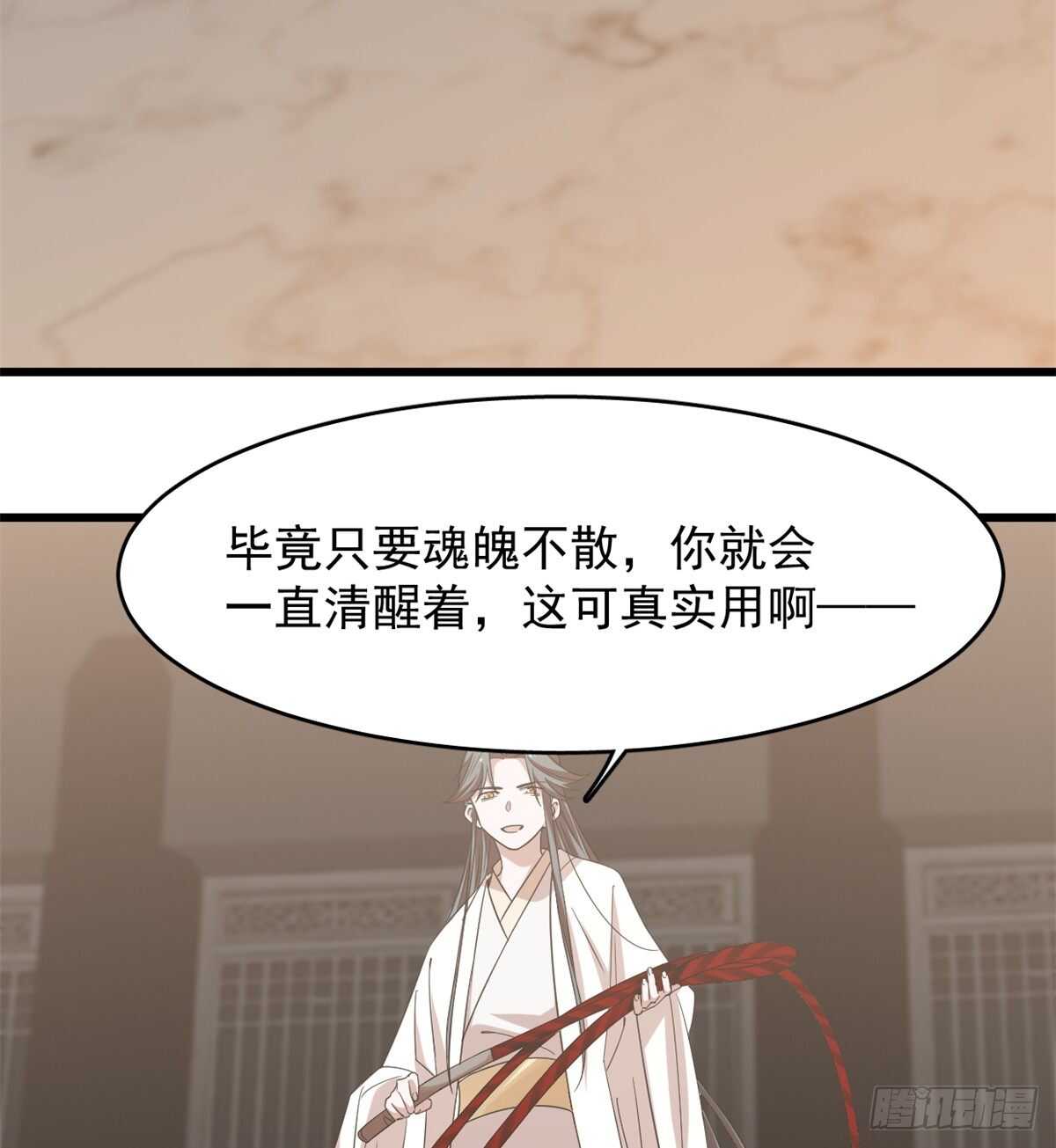 第144话38