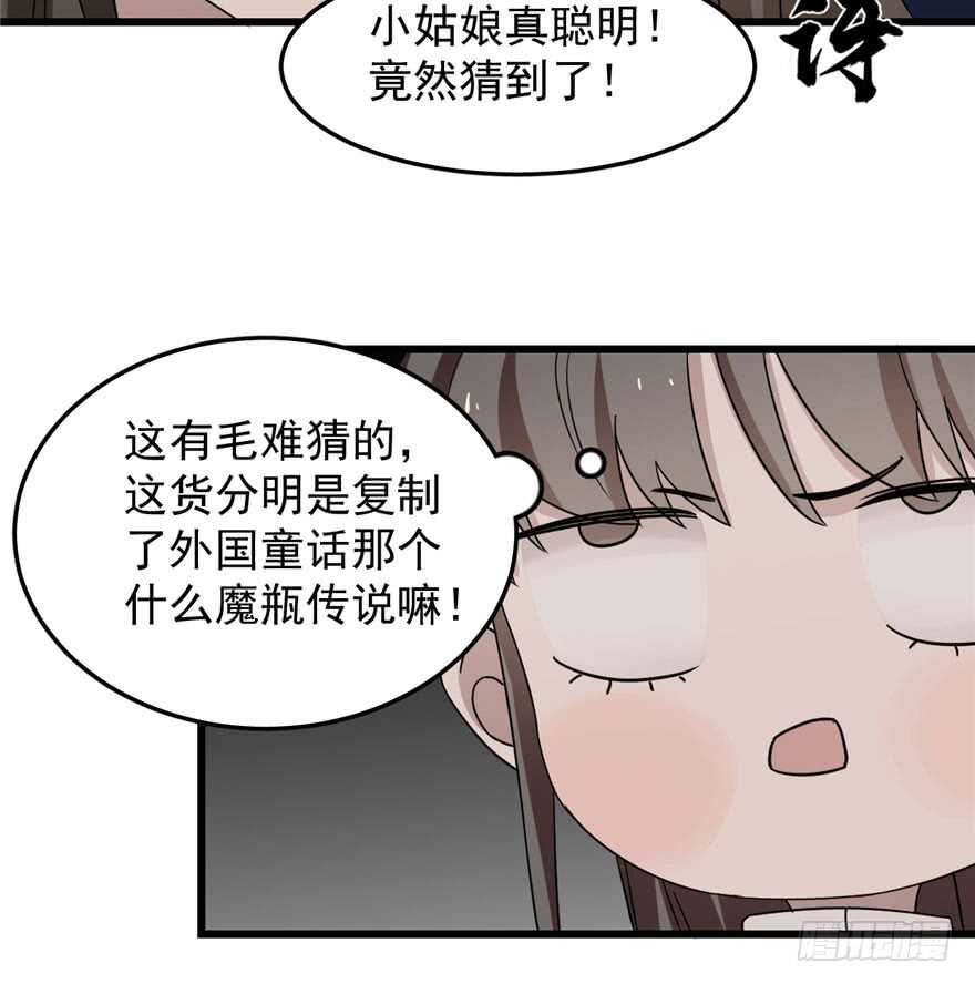 第53话73