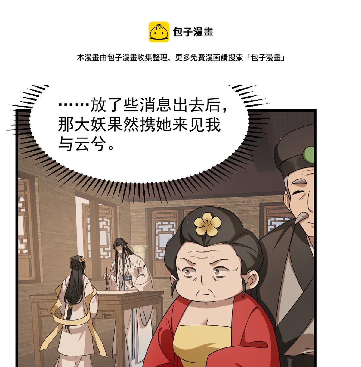 第246话84