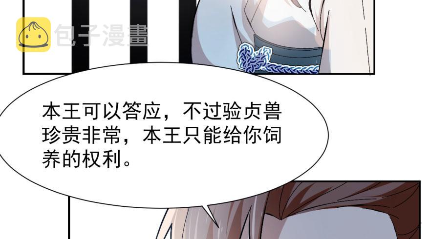 第3话101