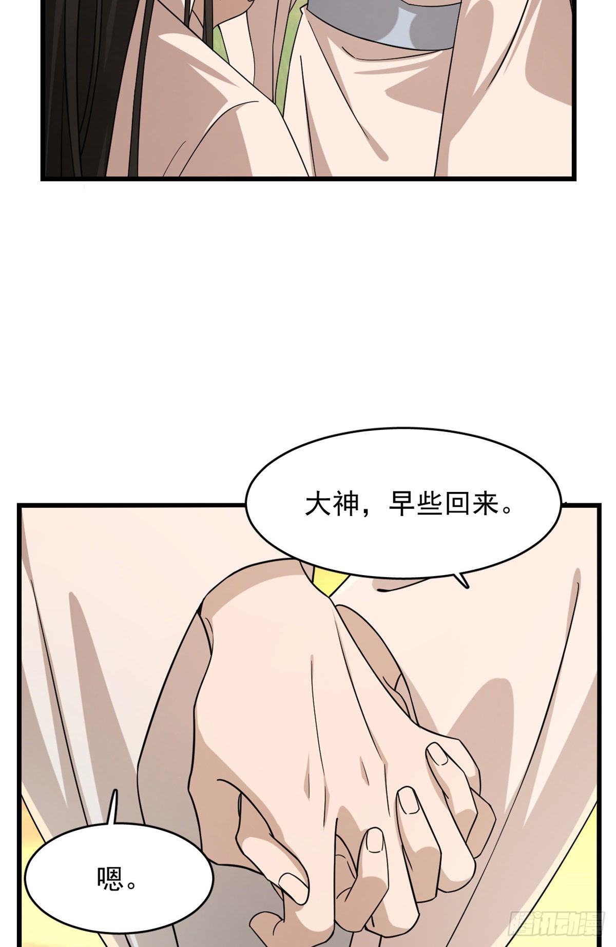 第231话35