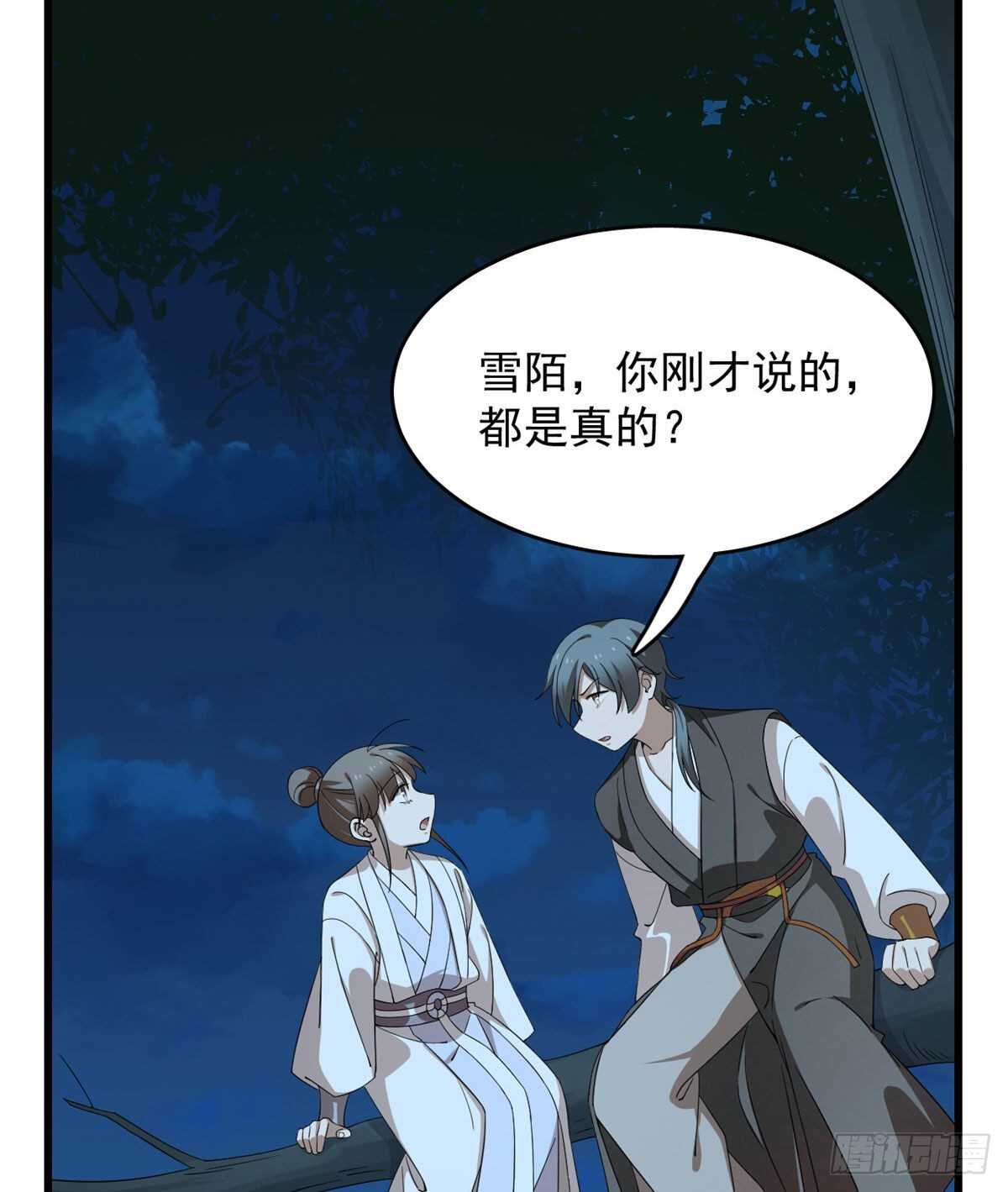 第258话7
