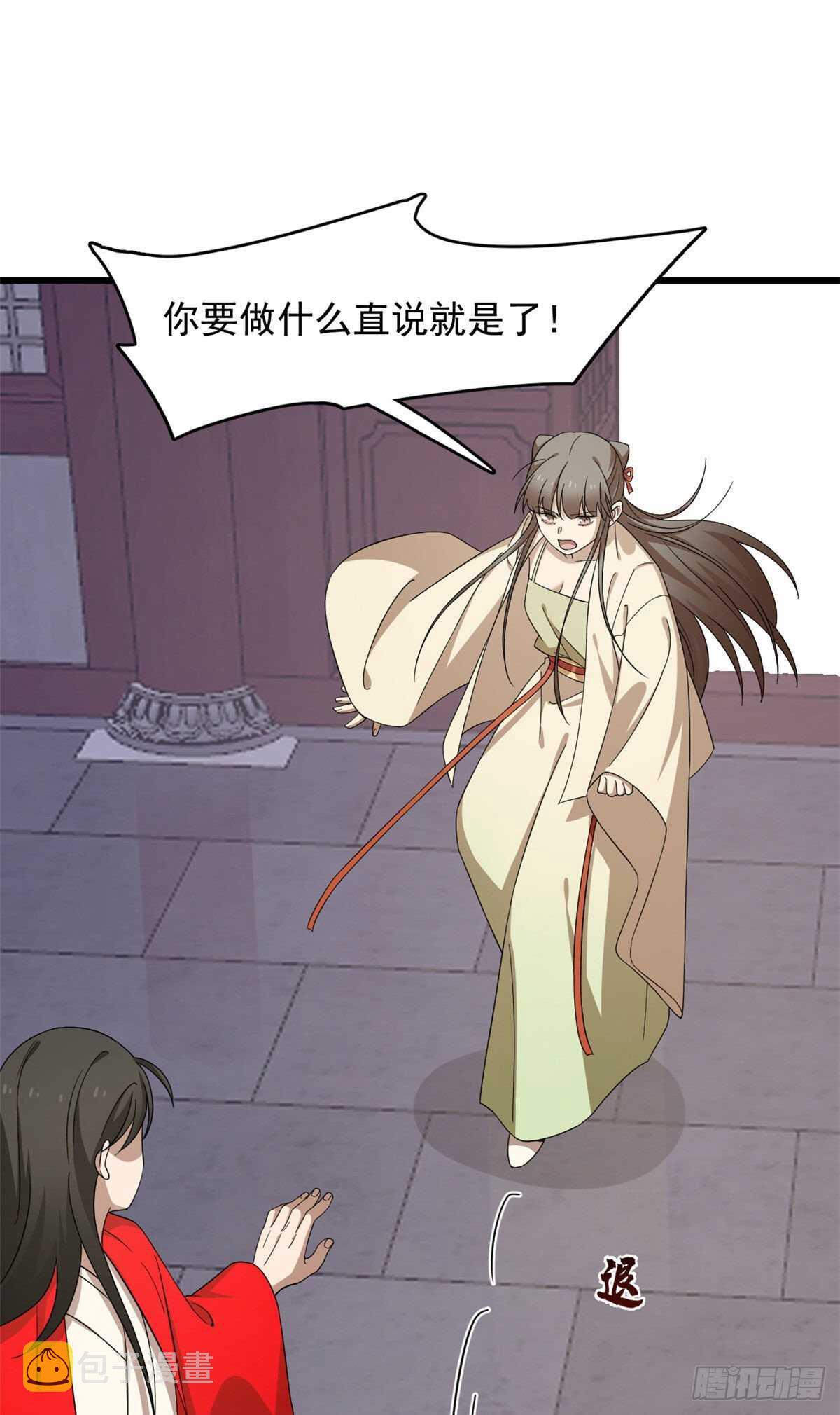 第238话21