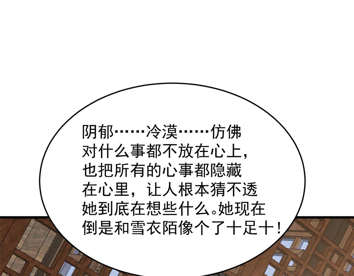 第241话69