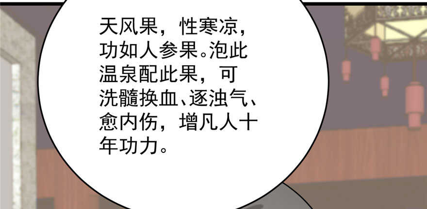 第89话26