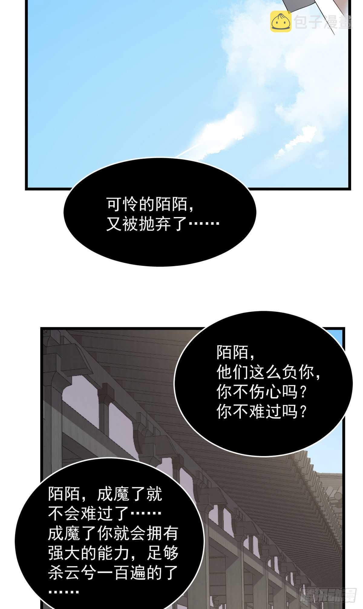 第255话14