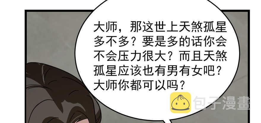第109话2