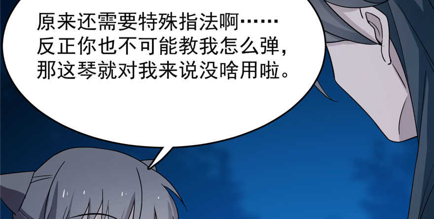 第56话76