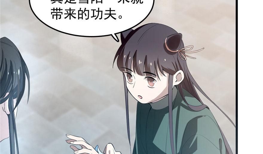 第21话70
