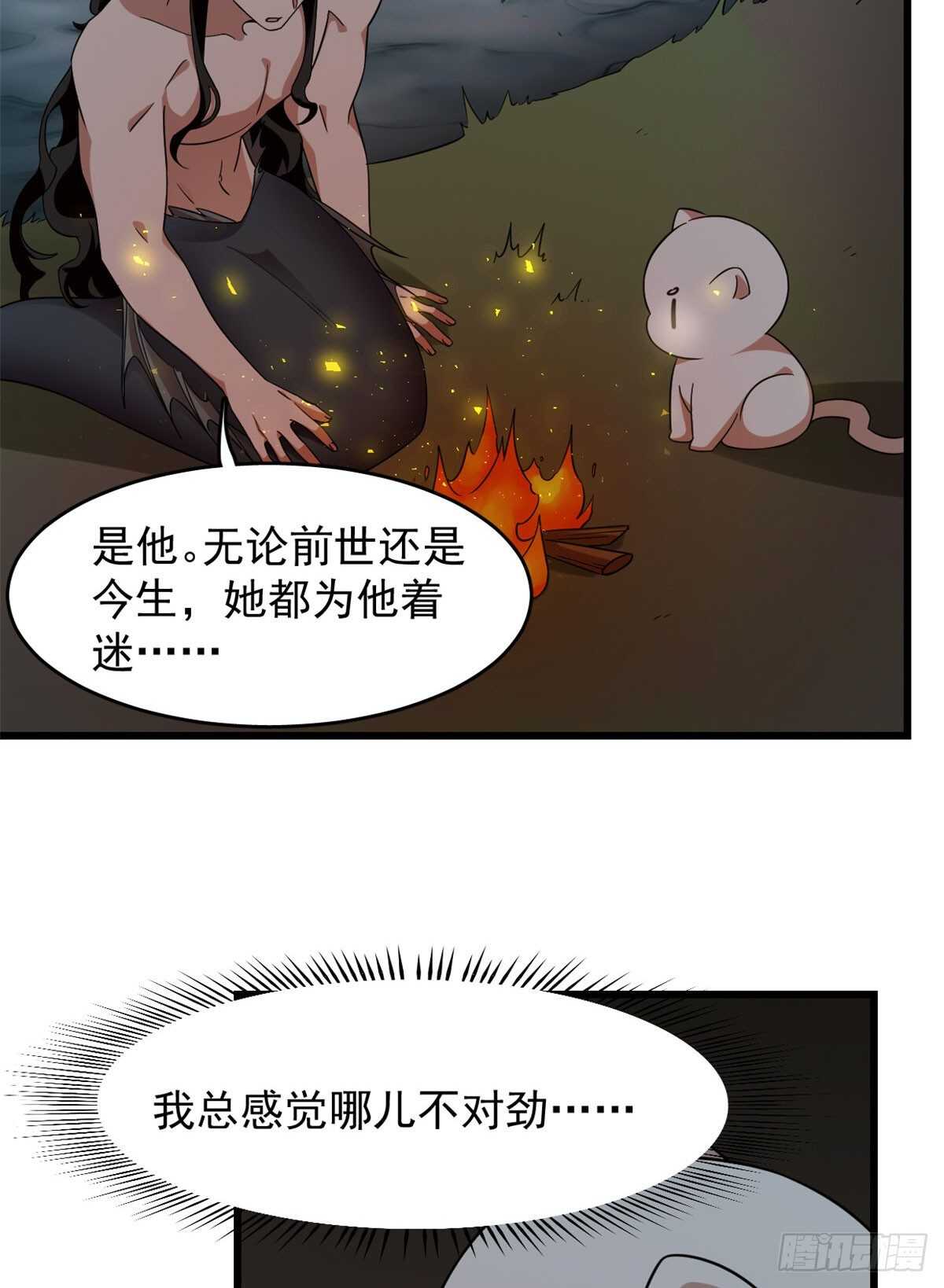第141话6