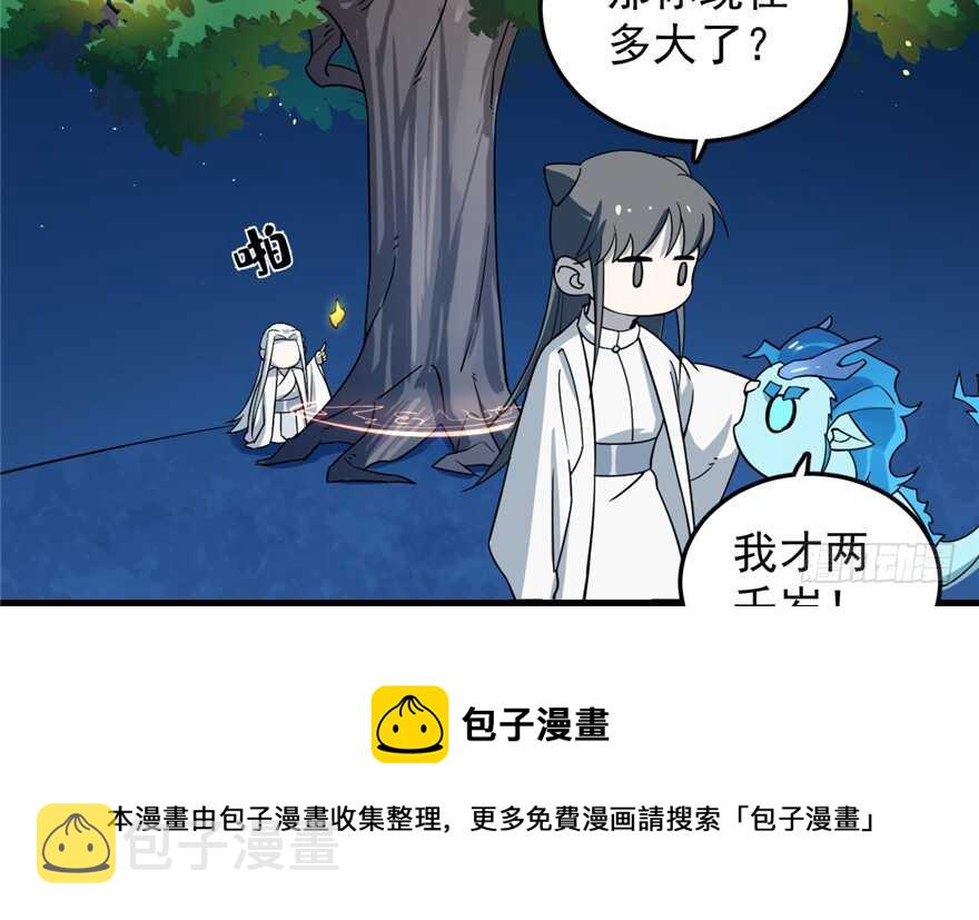 第50话54