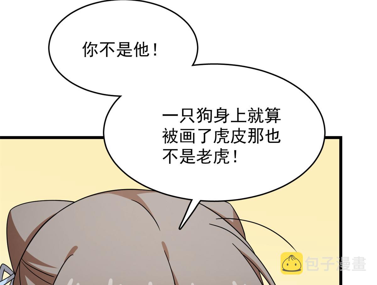 第273话28